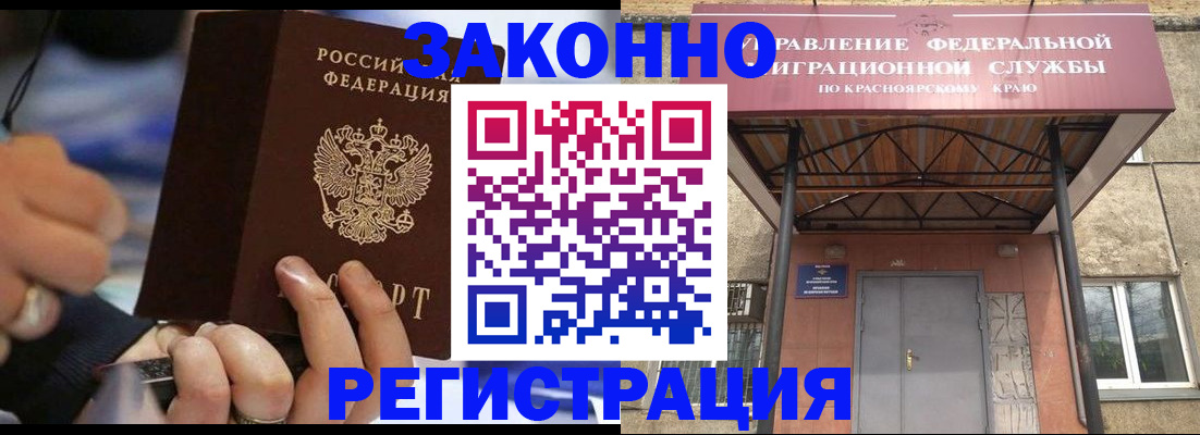 прописка для кредита в Смоленской области