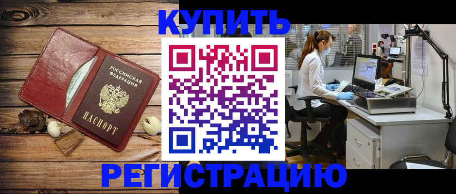 миграционный учет в Смоленской области
