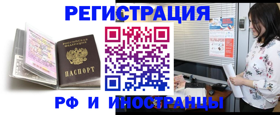 временная регистрация для школы в Смоленской области